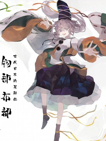 东方游画帖 神